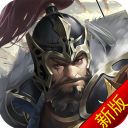 城防三国志