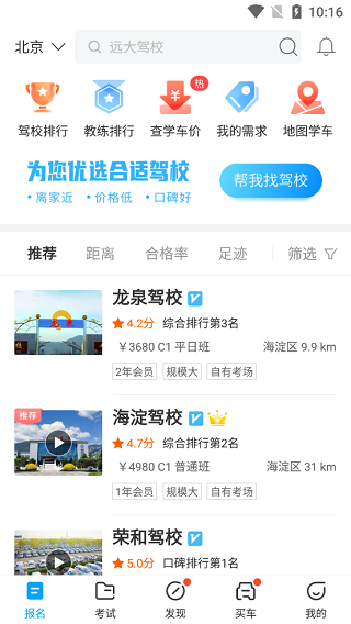 考试宝典极速版