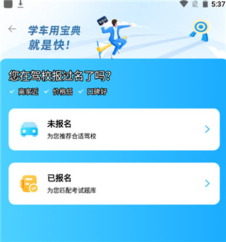 考试宝典极速版