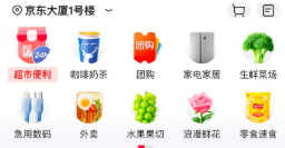 同城网购软件推荐
