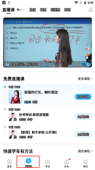 考试宝典极速版
