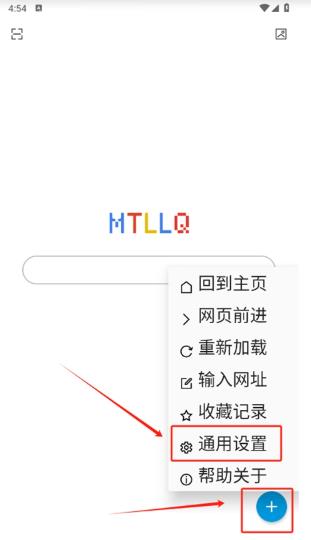MT浏览器安卓版