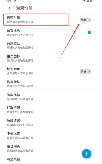 MT浏览器安卓版