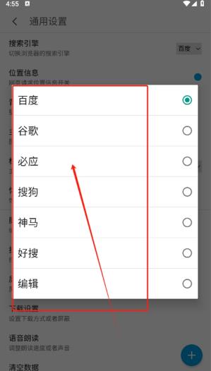 MT浏览器安卓版