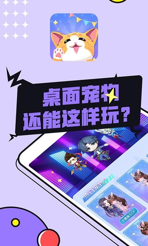 图图宠物旧版本截图1