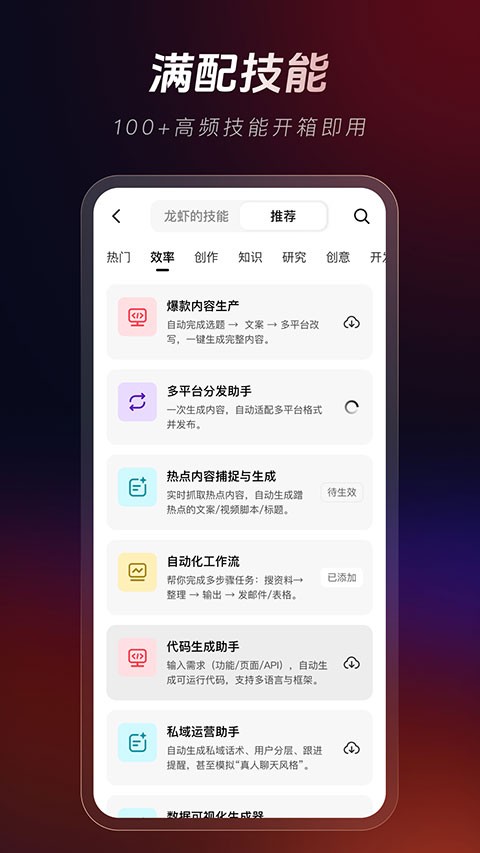 360安全龙虾截图2