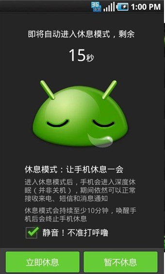 绿豆刷机神器旧版截图3