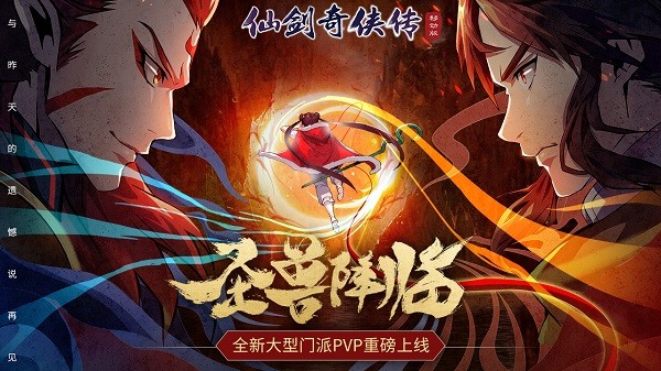 仙剑奇侠传4单机版截图4