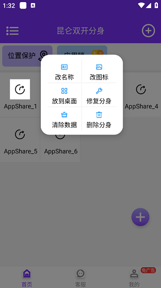 昆仑双开分身