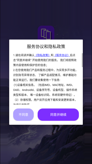 昆仑双开分身