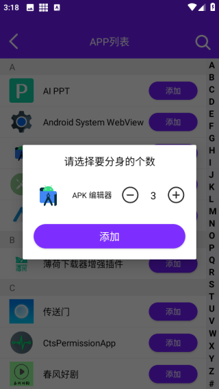 昆仑双开分身