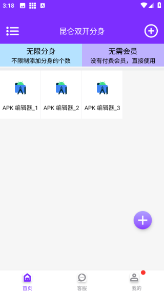 昆仑双开分身
