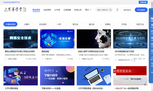 英华学堂