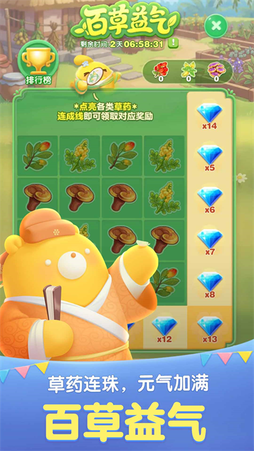 天天爱消除旧版截图1