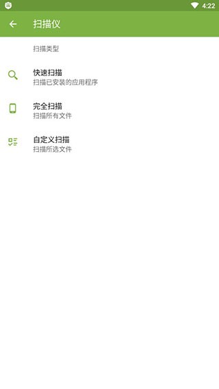 大蜘蛛杀毒手机版截图1