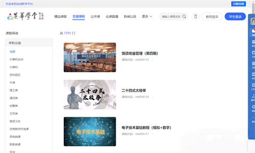 英华学堂