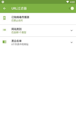 大蜘蛛杀毒手机版截图2