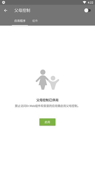 大蜘蛛杀毒手机版截图4