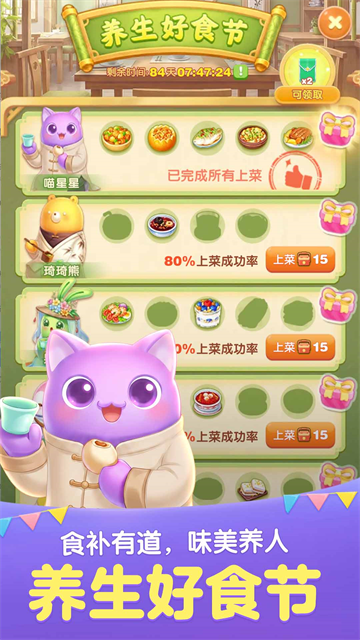 天天爱消除旧版截图2