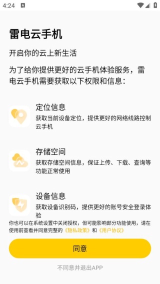 雷云