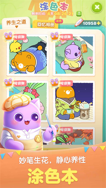 天天爱消除旧版截图4