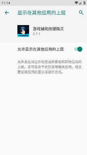 游戏辅助按键精灵