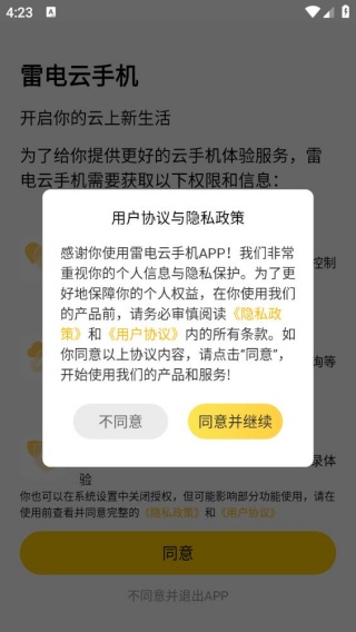 雷云