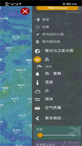 windy飓风跟踪器