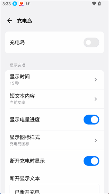 灵动蓝盒截图2