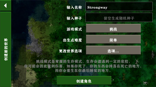 生存战争2中文版