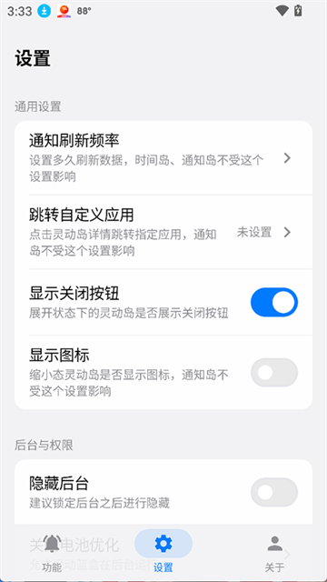 灵动蓝盒截图3