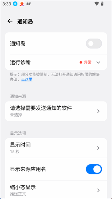 灵动蓝盒截图4