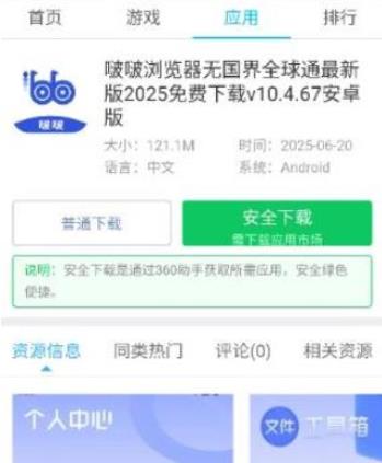 小树浏览器
