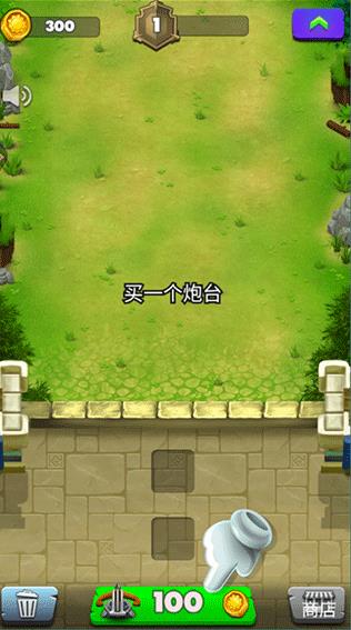 城堡保卫战免广告版