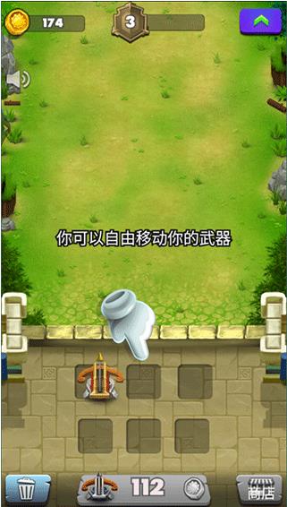 城堡保卫战免广告版