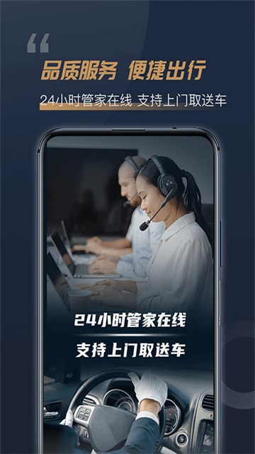 枫叶租车截图2