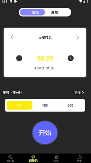 电子节拍器