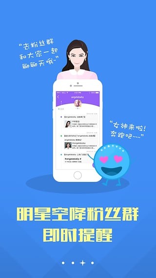 超级星饭团截图1