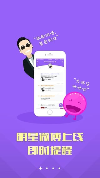 超级星饭团截图3