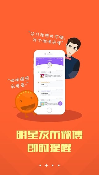 超级星饭团截图4