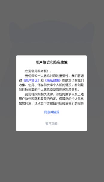 抖老板