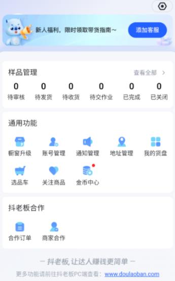抖老板