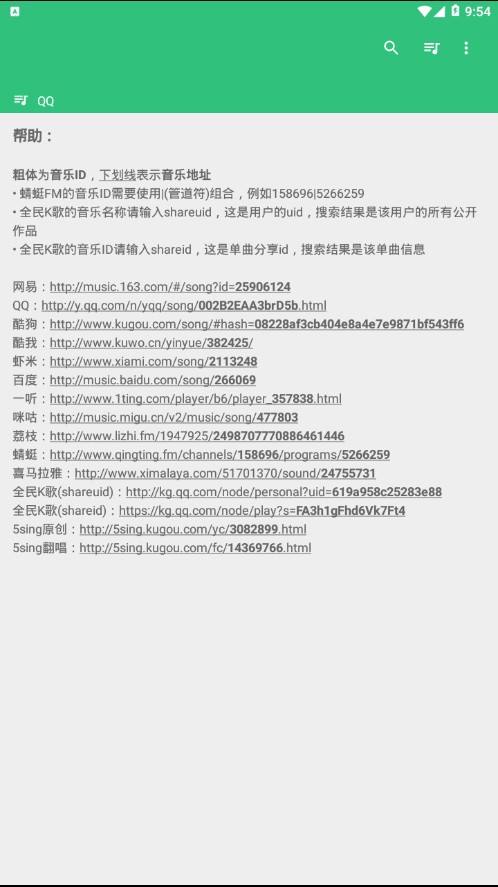 搜你妹截图2