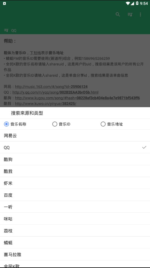 搜你妹截图3