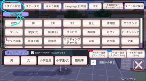 樱花校园模拟器联机版