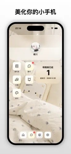梦信Moonchat截图1