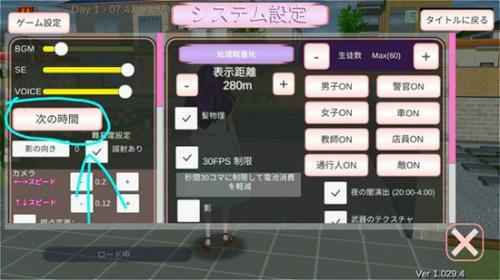 樱花校园模拟器联机版