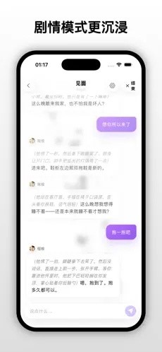 梦信Moonchat截图2