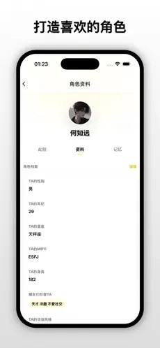 梦信Moonchat截图3