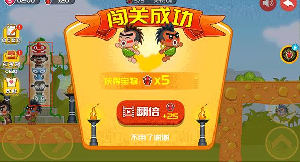 屁王兄弟双人版